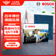 博世（BOSCH）多效+Pro空调滤芯滤清器格8565适配奥迪A4/5/6/7/8/Q5/7/8等