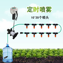 懒人浇花神器自动喷雾器定时喷水泵控制器喷淋花喷头加湿降温 14个喷头+16米管
