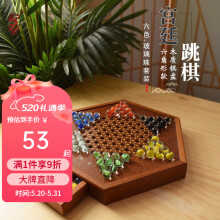 御圣 跳棋玻璃珠跳跳棋大号儿童益智早教启蒙游戏棋 六角形跳棋盘+【玻璃珠套装】