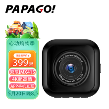 PAPAGO！趴趴狗行车记录仪4K新款560WiFi超高清夜视800W像素车载停车监控 官方标配