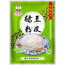 麦纯士睢宁特产生粉皮沙集绿豆粉皮水粉皮拉皮真空包装家常菜凉拌热炒小 2袋