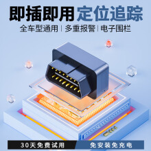 途强gps定位器追踪器5G车辆OBD微型定位神器车载防盗跟踪器