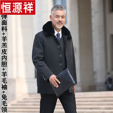 恒源祥皮毛一体羊毛棉袄60到70岁中老年零下50度防寒服新疆羊皮大衣男冬 黑色【细毛羔羊胆+尼克服壳+貂绒 L 100-110斤