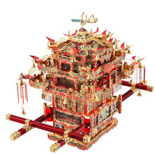 抖音同款3D立体拼图花轿凤冠金属拼装模型diy手工玩具新年结婚礼物送女友 花轿 初级工具