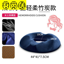 尾骨骨折座坐垫肛门保护垫防久坐神器疼痛圆圈空心减压美臀护理乐兜中间带孔的枕头 女藏蓝四季防滑竹炭款 六代升级44*41*7.5CM女士