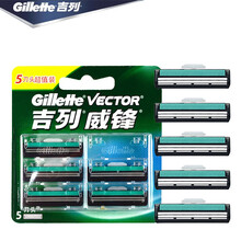 Gillette/吉列威锋刀片5个装 男士手动剃须刀吉利刮胡刀双层剃须刀片5刀头