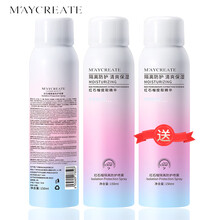 【2瓶装】MAYCREATE红石榴防护晒喷雾保湿防水白皙定妆隔离霜遮瑕军训全身防黑紫外线男女乳液防嗮 防护喷雾150ml*2