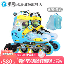 米高 轮滑鞋S7儿童花样溜冰鞋全套装平花鞋可调直排轮花式旱冰鞋 蓝色鞋+包 L(37-40)