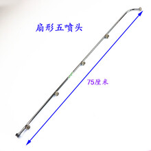 农用电动喷雾器喷杆扇形雾化多喷头配件高压打药机多功能长的枪杆 五喷头加厚(75cm)