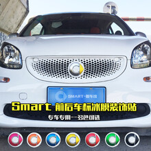 奔驰Smart冰膜装饰贴 前车标后车标贴纸 改色膜 车标改装贴片 09-14车拍这（冰膜车标备注颜色