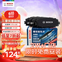 博世（BOSCH）刹车前片奇瑞A3幻速绅宝吉利远景帝豪瑞虎瑞麒旗云逸动悦翔艾瑞泽