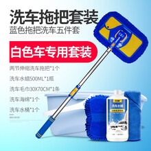 驹傲 洗车拖把套装长柄伸缩软毛绒刷车刷子专用汽车清洁自助清洗工具用品 铝合金拖把五件套（白色） 本田奥德赛飞度锋范歌诗图冠道凌派雅阁思迪