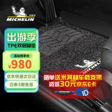 米其林（MICHELIN）TPE双层汽车脚垫半包围适用于宝马新X3/IX3新能源专车专用定制