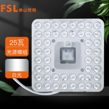 FSL佛山照明微波感应吸顶灯LED光源模组替换灯芯灯条25W白光方形