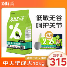 比乐原味粮（Bile！）鲜系列低敏无谷小型犬中大型犬狗主粮原味鲜冻干成幼狗粮通用犬粮 中大型成犬粮（20斤）