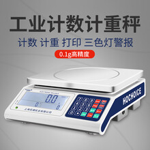 花潮（HC）精准工业电子计数秤高精度电子克秤 15kg30公斤秤工业台称精密克秤计价秤高精度打印报警 6kg/0.05G