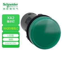 施耐德电气 指示灯 XA2 LED型 绿色 安装直径22mm 指示灯 XA2EVB3LC 24VAC/DC