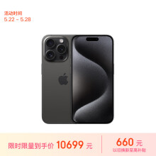 Apple/苹果 iPhone 15 Pro (A3104) 1TB 黑色钛金属 支持移动联通电信5G 双卡双待手机