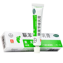 美克 联苯苄唑乳膏 10g 皮肤真菌病脚癣手癣体癣股癣花斑癣表皮念珠菌病 【一盒装】