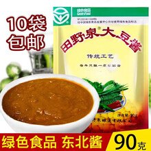 田野泉大豆酱东北特产吉林大酱农家豆瓣酱黄豆酱调味蘸酱袋装批发 10袋