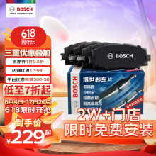 博世（BOSCH）刹车前片奥迪A3TTA1迈腾高尔夫途安波罗明锐速派标致红旗H7柯米克