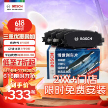 博世（BOSCH）刹车前片刹车皮奥迪A6L/Q5/A4L/A4/A8L/A7/A5/S5/S7/S80986AB1345