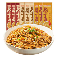 蔡林记武汉热干面150g*9带酱包小菜湖北特产碱水面原味卤肉味黑鸭脖味
