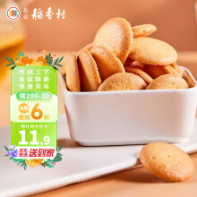 北京稻香村糕点北京特产中华老字号 蛋黄饼干150g