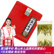 打鼓岭 黄山特产毛峰新茶 明前100克 春茶黄山云雾绿茶茶叶春茶礼品