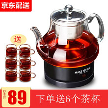 麦卓（MAKEJOY）煮茶器 黑茶煮茶壶 蒸汽煮茶器玻璃泡茶养生壶普洱电茶壶花茶壶全自动电茶壶 标配+（6直筒杯）