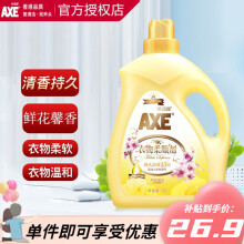 斧头牌（AXE）柔顺剂 衣物护理剂 柔软护型温和无刺激 3L装 鲜花馨香