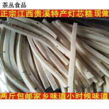 特产优联江西鹰潭贵溪土特产灯芯糕新鲜灯芯糕软糯芝麻甜味家乡味