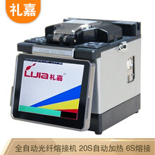 礼嘉LJ-T60 全自动智能光纤熔接机 日本进口机芯 熔纤机光钎熔接机光缆跳线尾纤皮线热熔机焊接机 银色尊贵版