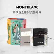 万宝龙（MONTBLANC）香水小样mini迷你Q香2件套4.5ml*2传奇探寻冰峰蔚蓝纯白香型随机