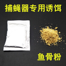 千居惠 捕蝇器诱饵苍蝇器灭蝇器苍蝇笼专用诱捕诱饵苍蝇诱饵苍蝇剂 诱蝇剂【10包】