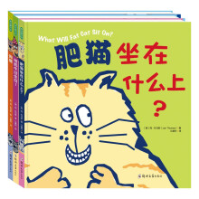 托马斯搞笑动物幽默系列：肥猫坐在什么上+狗屋+给奶牛过生日（共三册）纽约公共图书馆“100本阅读分享书单”