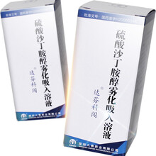 达芬科闯 硫酸沙丁胺醇雾化吸入溶液20ml:0.1g 1瓶均价30元/盒】