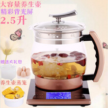 养生壶全自动加厚玻璃电煮茶壶中药壶煎药大容量2-2.5l黑茶小秋家 18功能香槟金+大蒸笼蛋架酸奶杯 翔惠2.5升