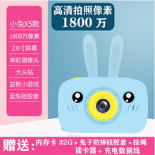 生日礼物儿童数码照相机可拍照迷你小单反宝宝卡通男孩女孩玩具抖音网红同款 蓝兔相机+32G内存+硅胶套 单摄像头2000W