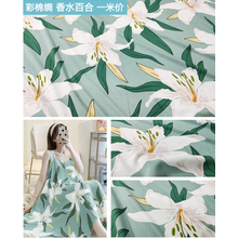 北极冬 绵绸人造棉布料棉绸民族风服装儿童卡通纯棉宝宝睡衣面料夏季 香水百合