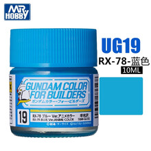 郡士油漆高达上色模型专用油漆UG01-UG21系列 10ML UG19 RX-78蓝色