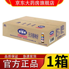 【药房专卖】宝佳适Bacchus 保健饮料 功能饮料保嘉是宝加适含牛磺酸维生素抗疲劳产品男女通用 1箱装（共50瓶）