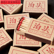 经典老式复古怀旧火柴一次性家用安全户外结婚野炊应急洋火 怀旧复古泊头20盒