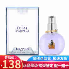 浪凡（LANVIN） 浪凡女香 玫瑰传说女士香水 持久淡香节日生日礼物送朋友 光韵辉煌女士香水30ml