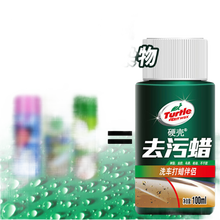 龟牌Turtle Wax去污蜡新车漆面美容养护上光蜡划痕蜡汽车蜡汽车用品G-236R1 去污蜡100ML
