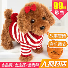 儿童电动毛绒玩具狗狗会唱歌会叫电子机器狗智能仿真语音声控泰迪狗男女孩走路小狗 深棕-红色条纹 智能对话走路触摸狗+充电版