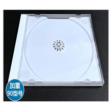 光盘盒单片装加厚90CD包装盒DVD盒双片装全透明光碟盒壳塑料盒子（10片装） 90白单10片