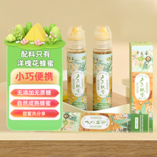 枣闺蜜卢氏槐蜜洋槐蜜蜂蜜小包装便携可挤压家用随手礼甜蜜高端礼盒 【初尝】118g*1支