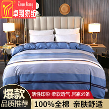 卓翔家纺 全棉被套 单件被罩纯棉 单双人 床上用品 单件被套全棉 居家学生寝室宿舍通用 四季款 伊卡洛斯-蓝 180cm*220cm(单件被套)