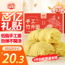 湾琴河面条 全蛋面1500g 港式竹升面 鸡蛋面云吞面挂面广东手工面外海面